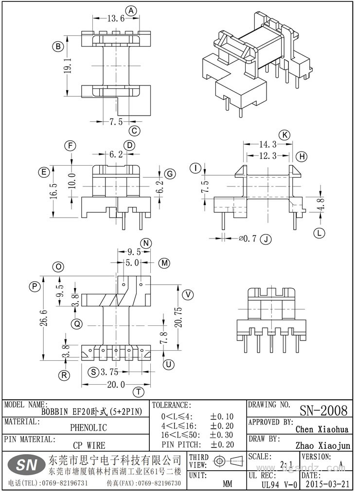 SN-2008 EF20卧式(5+2PIN)