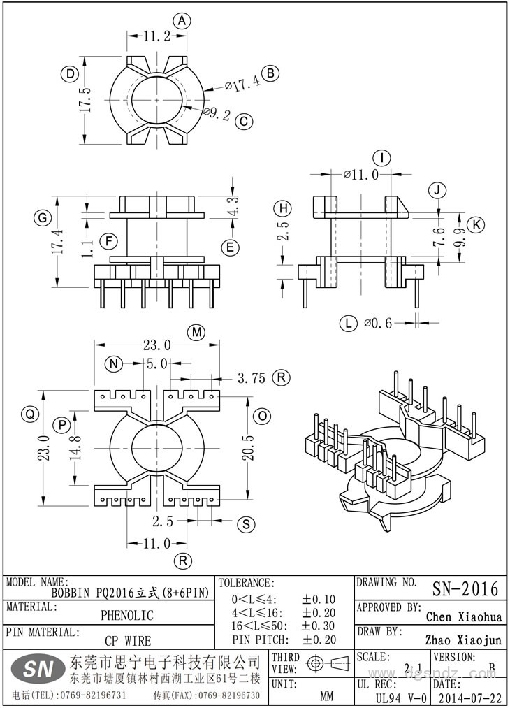 SN-2016 PQ2016立式(8+6PIN)