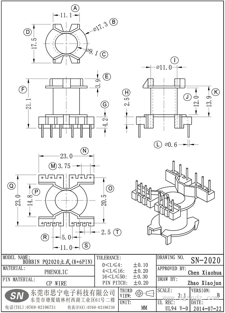 SN-2020 PQ2020立式(8+6PIN)