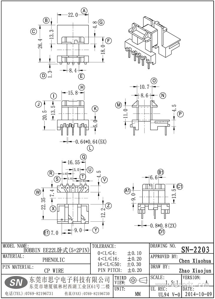 SN-2203 EE22L卧式(5+2PIN)