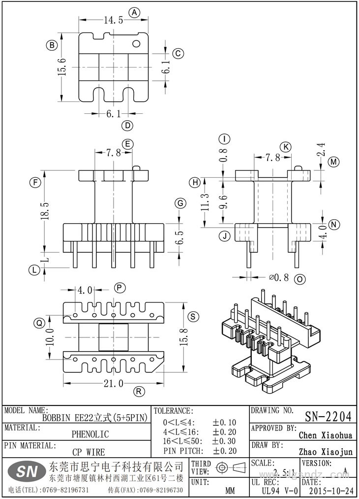SN-2204 EE22立式(5+5PIN)