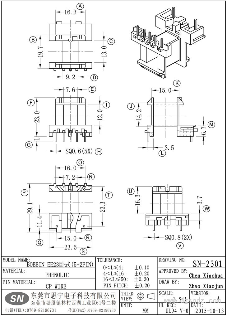 SN-2301 EE23卧式(5+2PIN)