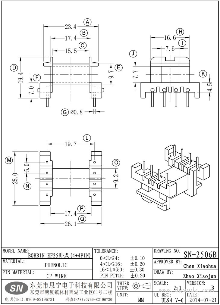 SN-2506B EF25卧式(4+4PIN)