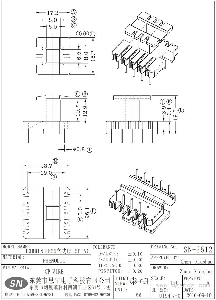SN-2512 EE25立式(5+5PIN)
