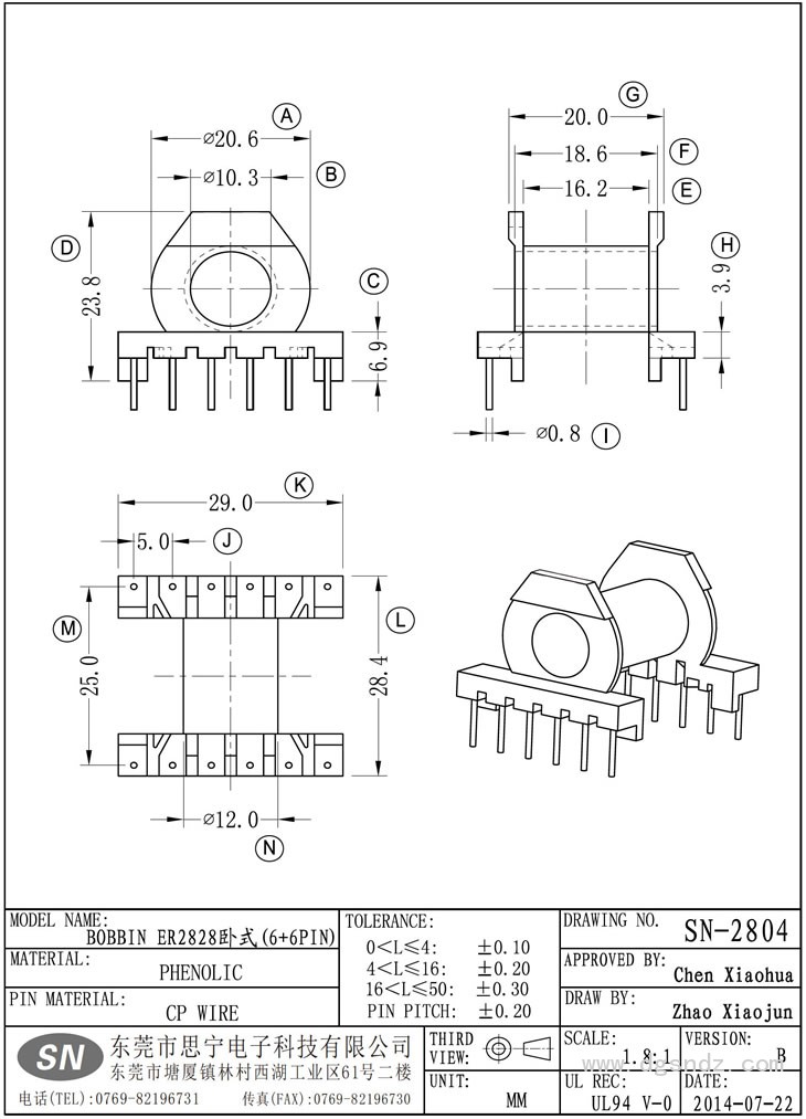 SN-2804 ER2828卧式(6+6PIN)