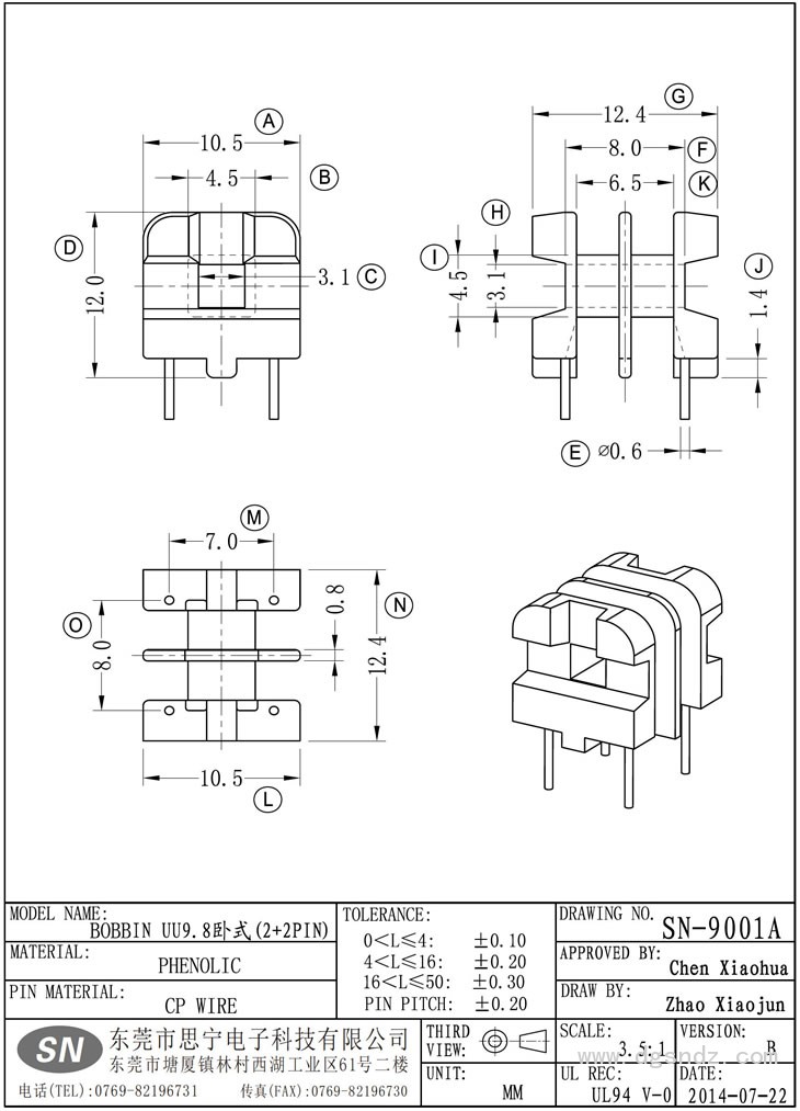 SN-9001A UU9.8卧式(2+2PIN)