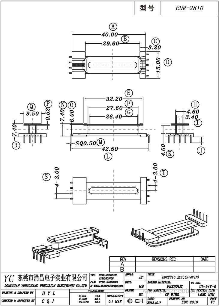 EDR-2810 立式(5+4PIN)