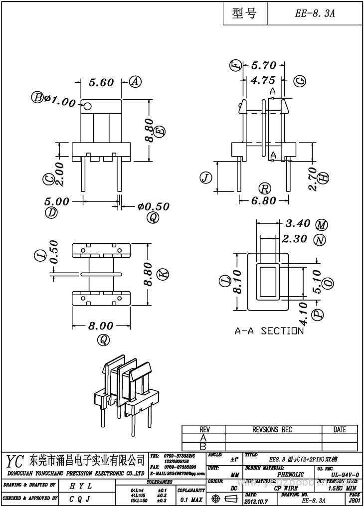 EE-8.3A 卧式(2+2PIN)双槽