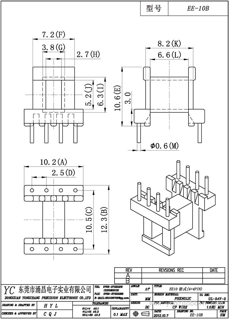 EE-10B 卧式(4+4PIN)