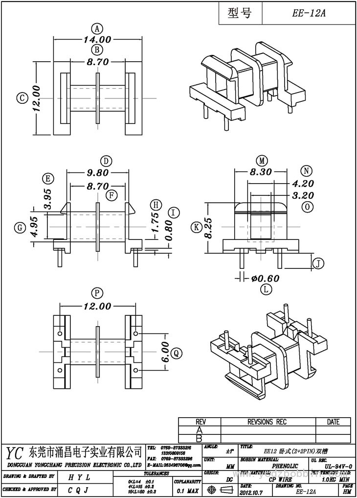 EE-12A 卧式(2+2PIN)双槽