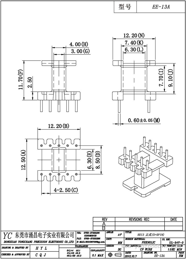 EE-13A 立式(5+5PIN)