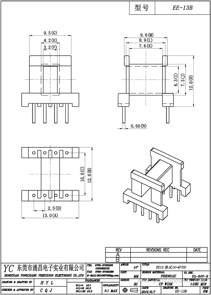 EE-13B 卧式(4+4PIN)