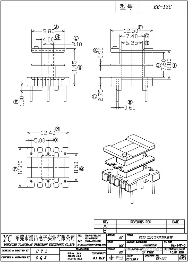 EE-13C 立式(3+3PIN)双槽