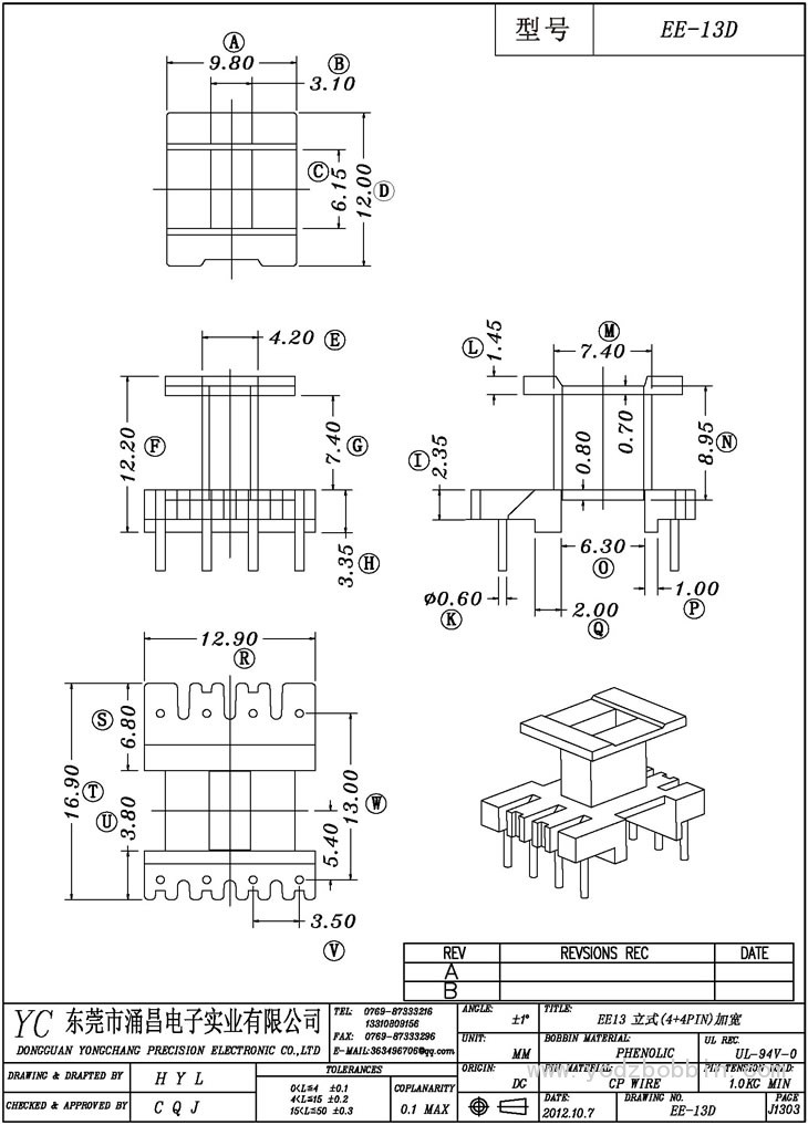 EE-13D 立式(4+4PIN)加宽