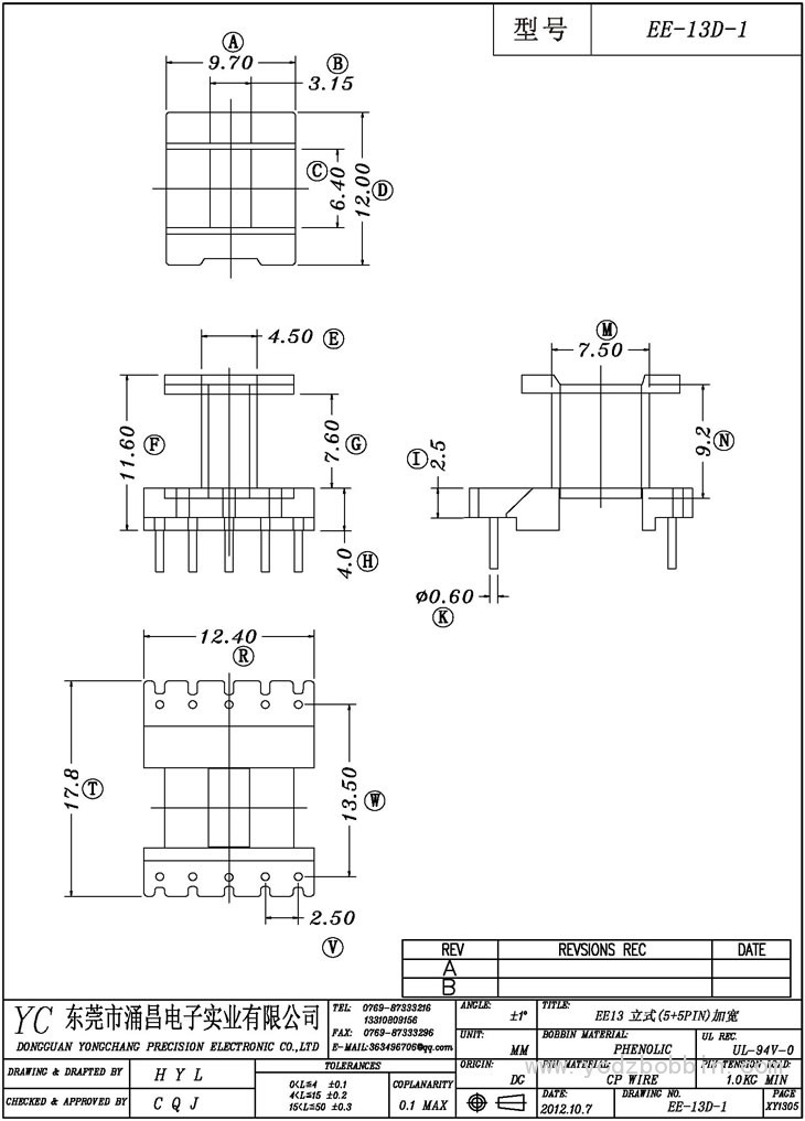 EE-13D-1 立式(5+5PIN)加宽