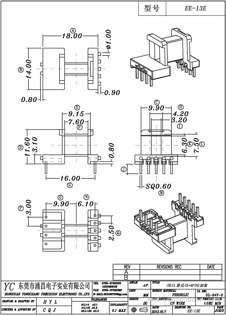 EE-13E 卧式(5+4PIN)加宽