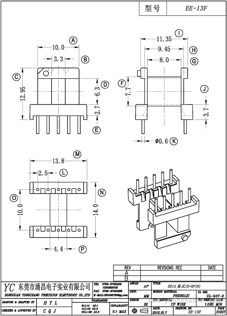 EE-13F 卧式(5+5PIN)