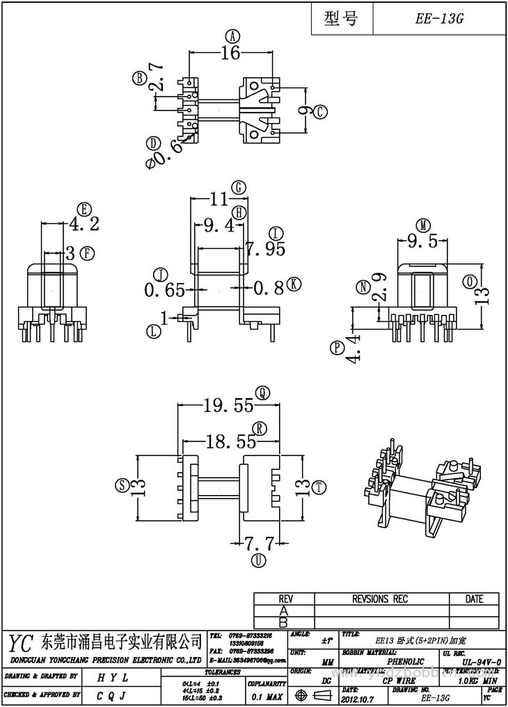 EE-13G 卧式(5+2PIN)加宽