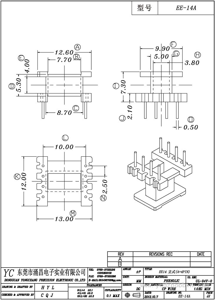 EE-14A 立式(4+4PIN)