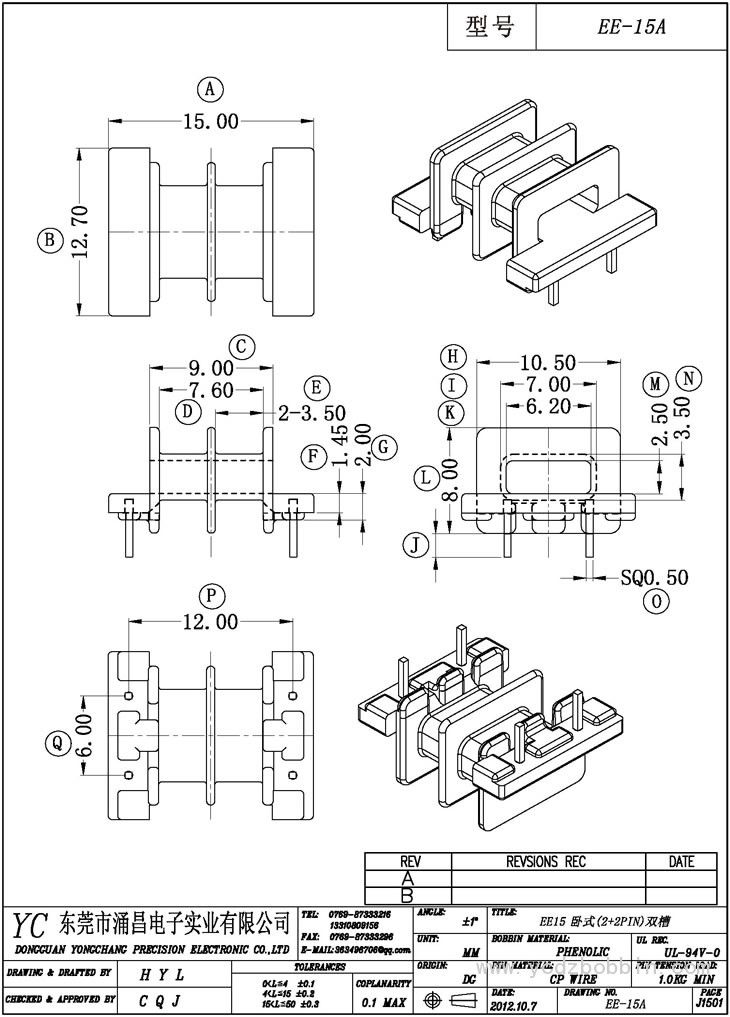 EE-15A 卧式(2+2PIN)双槽