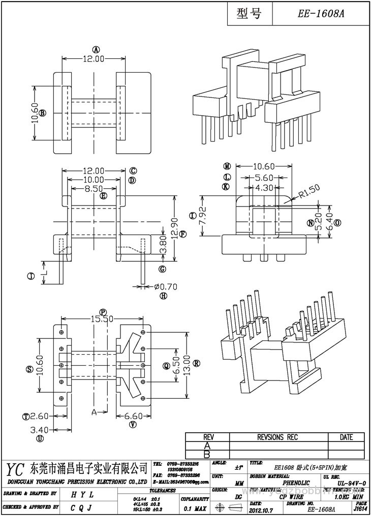 EE-1608A 卧式(5+5PIN)加宽