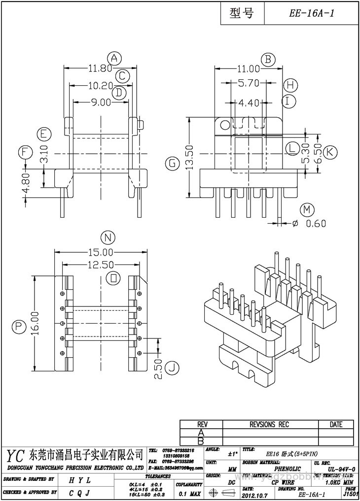 EE-16A-1 卧式(5+5PIN)