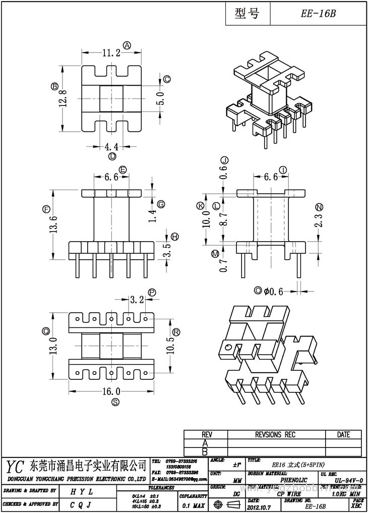 EE-16B 立式(5+5PIN)