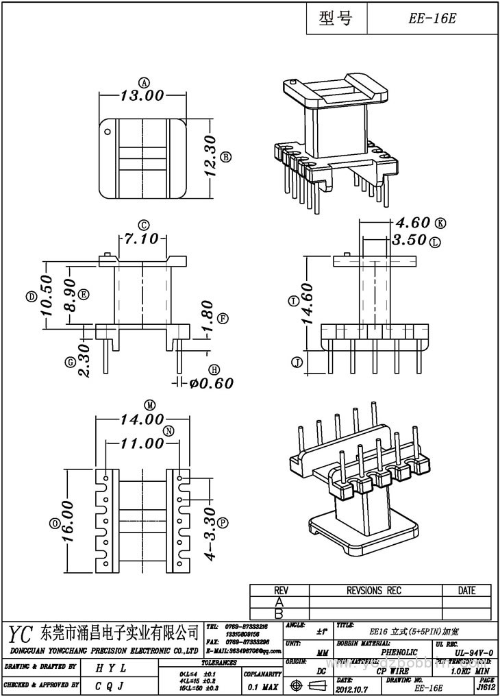 EE-16E 立式(5+5PIN)加宽