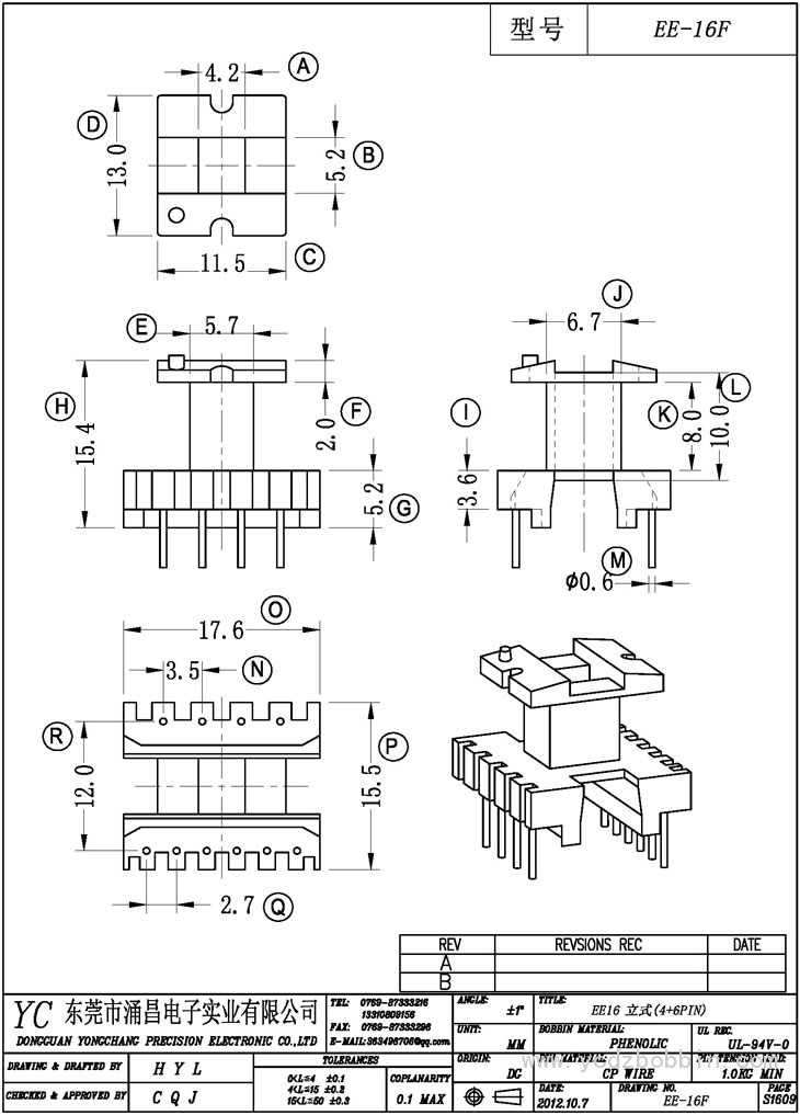 EE-16F 立式(4+6PIN)