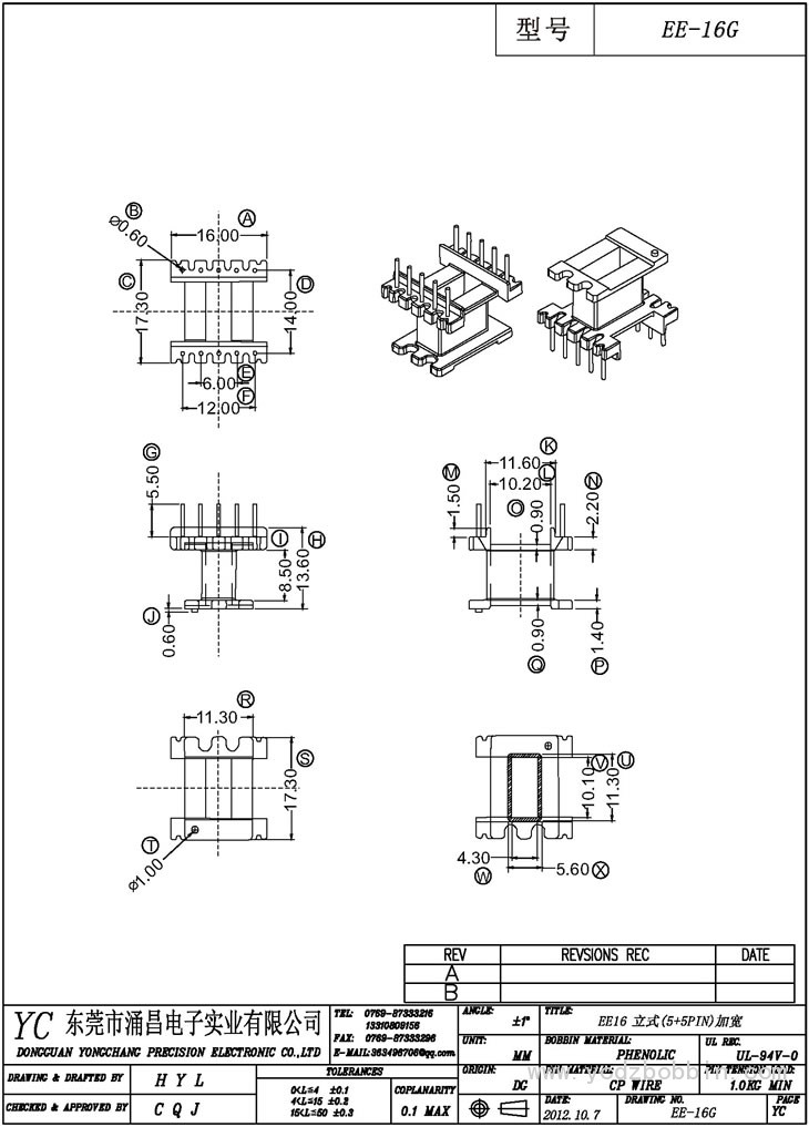 EE-16G 立式(5+5PIN)加宽