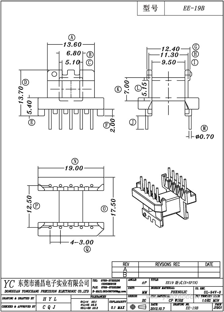 EE-19B 卧式(5+5PIN)