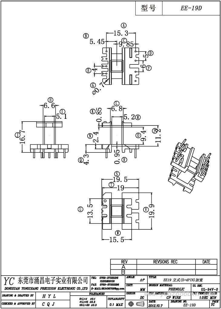 EE-19D 立式(5+4PIN)加宽