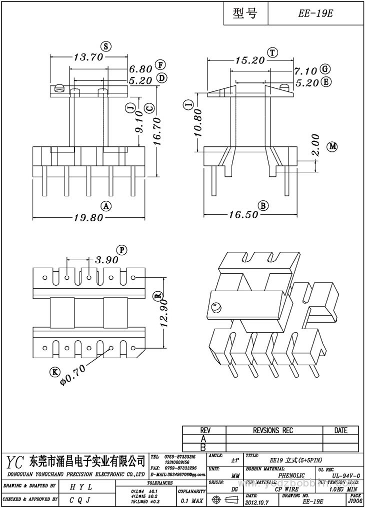 EE-19E 立式(5+5PIN)