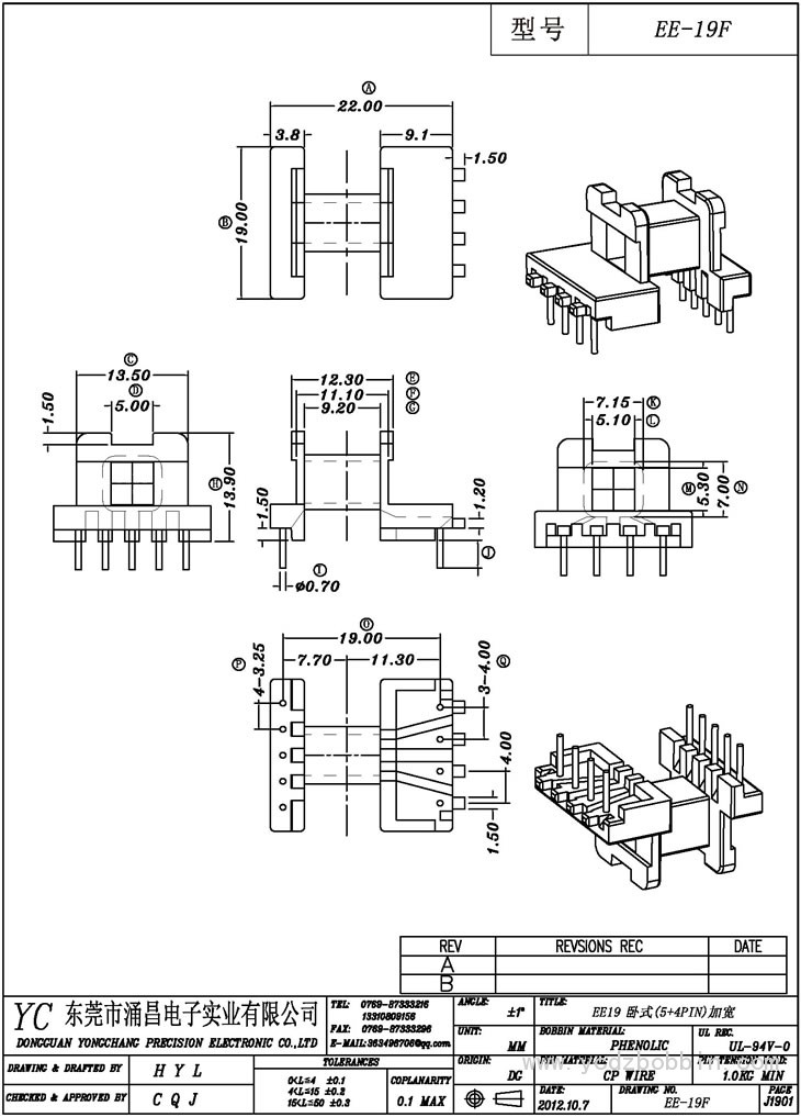 EE-19F 卧式(5+4PIN)加宽