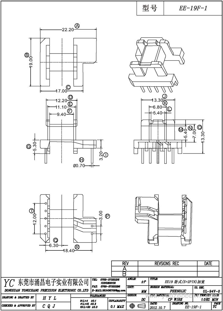 EE-19F-1 卧式(5+2PIN)加宽