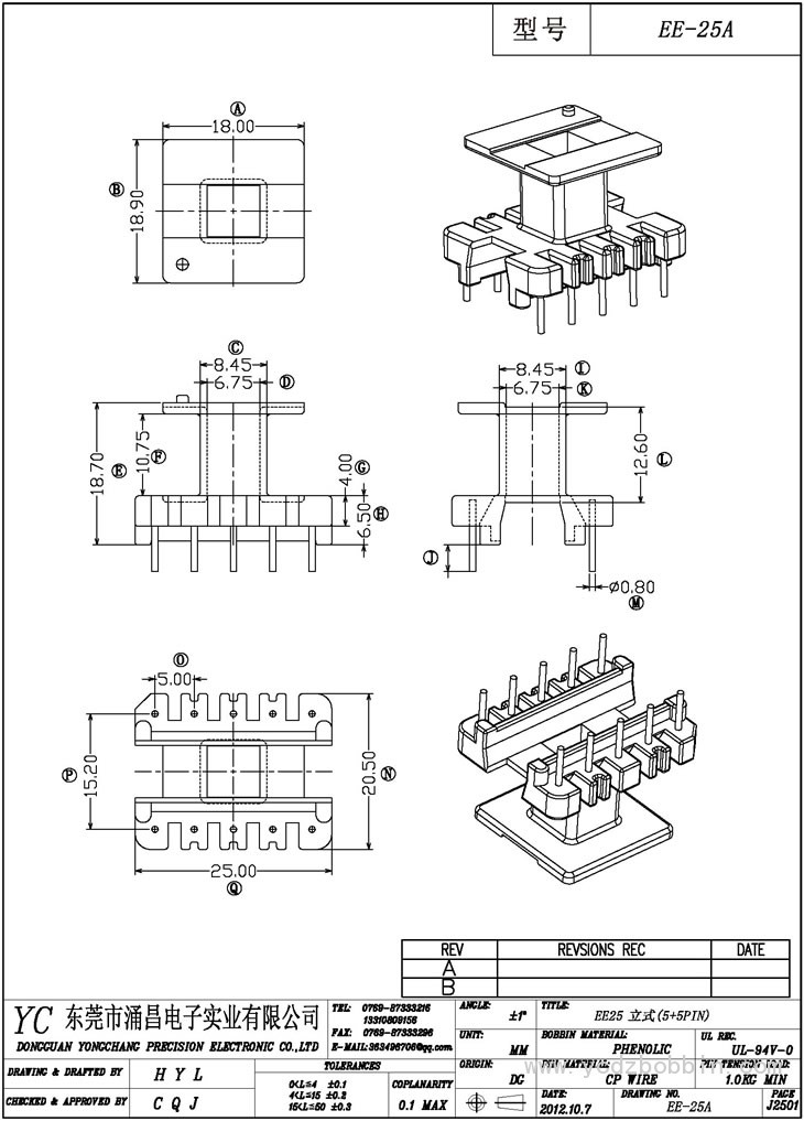 EE-25A 立式(5+5PIN)