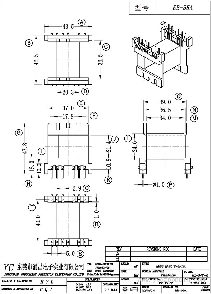 EE-55A 卧式(6+6PIN)