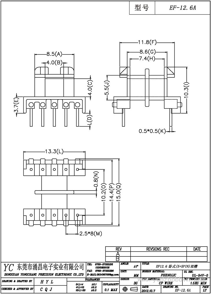 EF-12.6A 卧式(5+5PIN)双槽