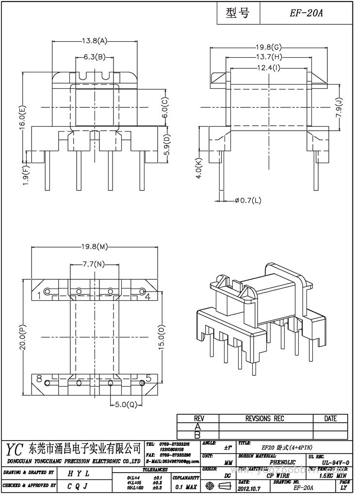 EF-20A 卧式(4+4PIN)