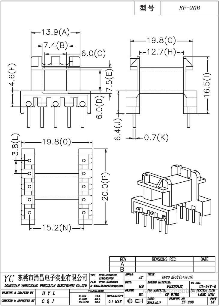 EF-20B 卧式(5+5PIN)