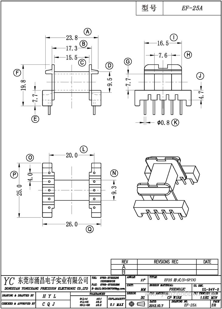 EF-25A 卧式(5+5PIN)