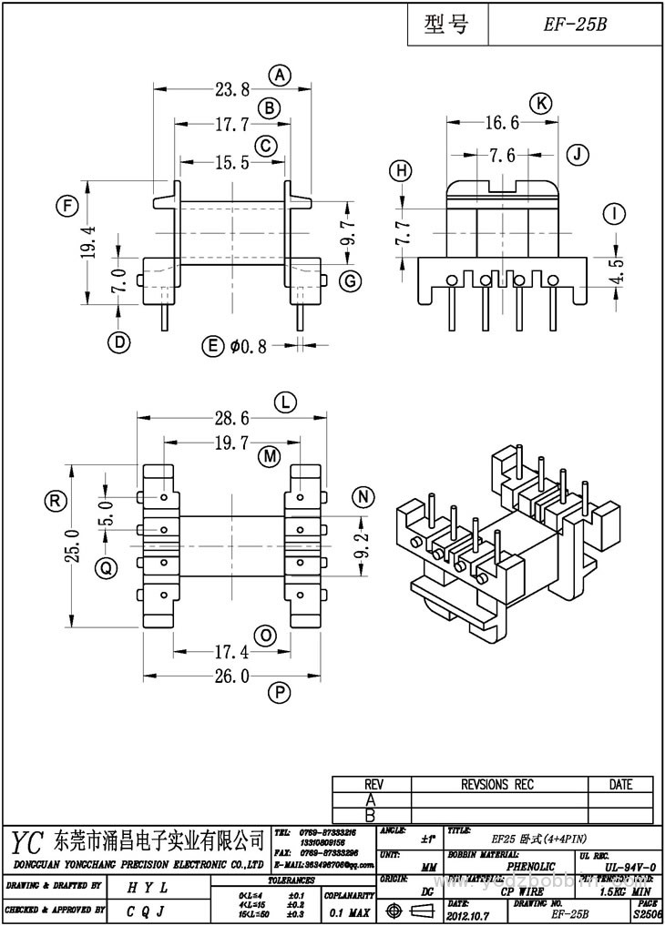 EF-25B 卧式(4+4PIN)