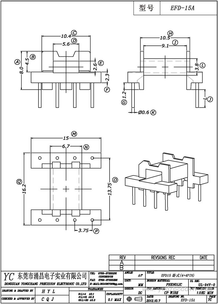 EFD-15A 卧式(4+4PIN)