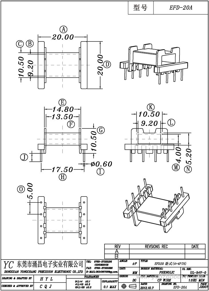 EFD-20A 卧式(4+4PIN)