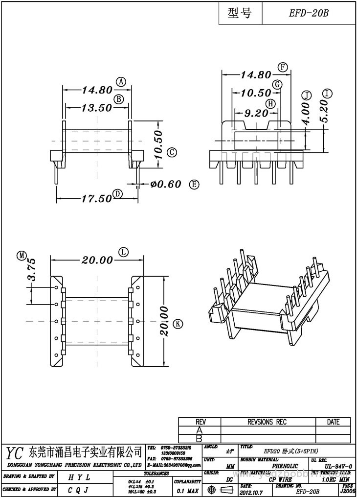 EFD-20B 卧式(5+5PIN)