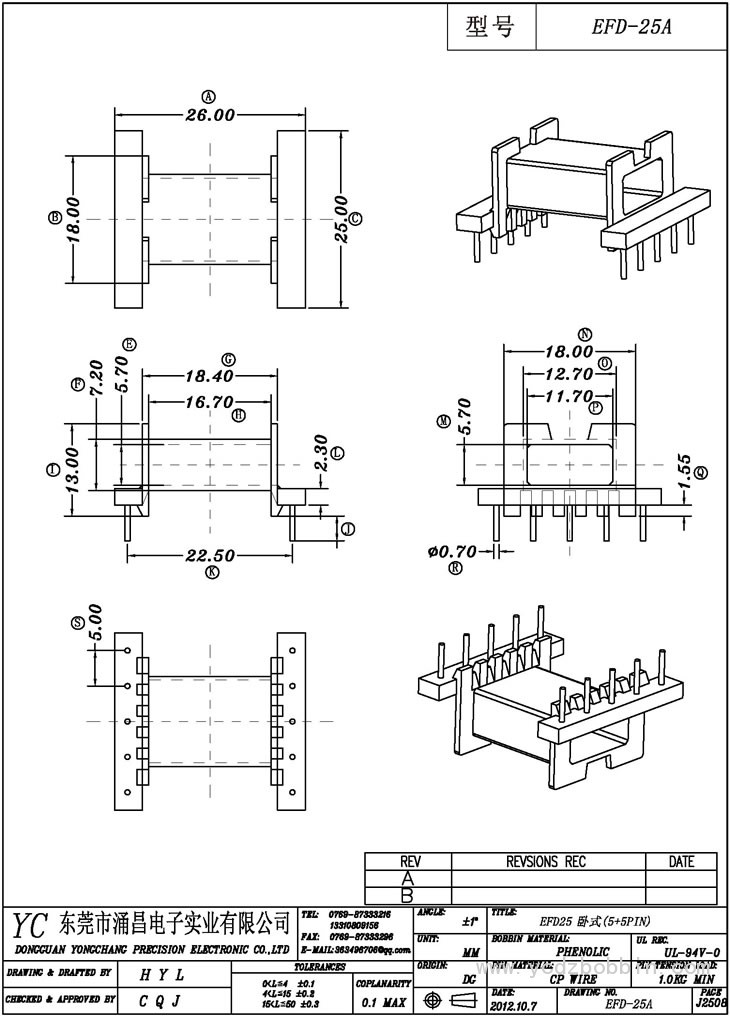 EFD-25A 卧式(5+5PIN)