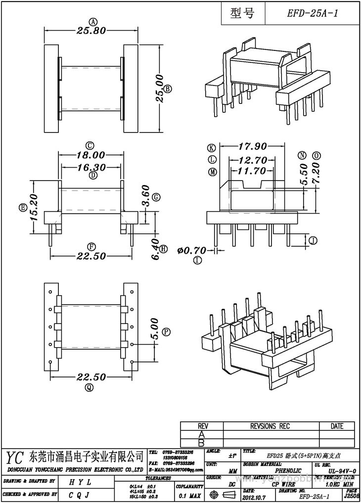 EFD-25A-1 卧式(5+5PIN)高支点