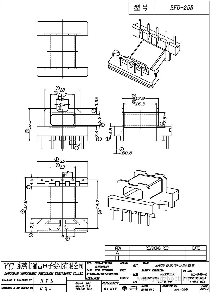 EFD-25B 卧式(5+4PIN)加宽