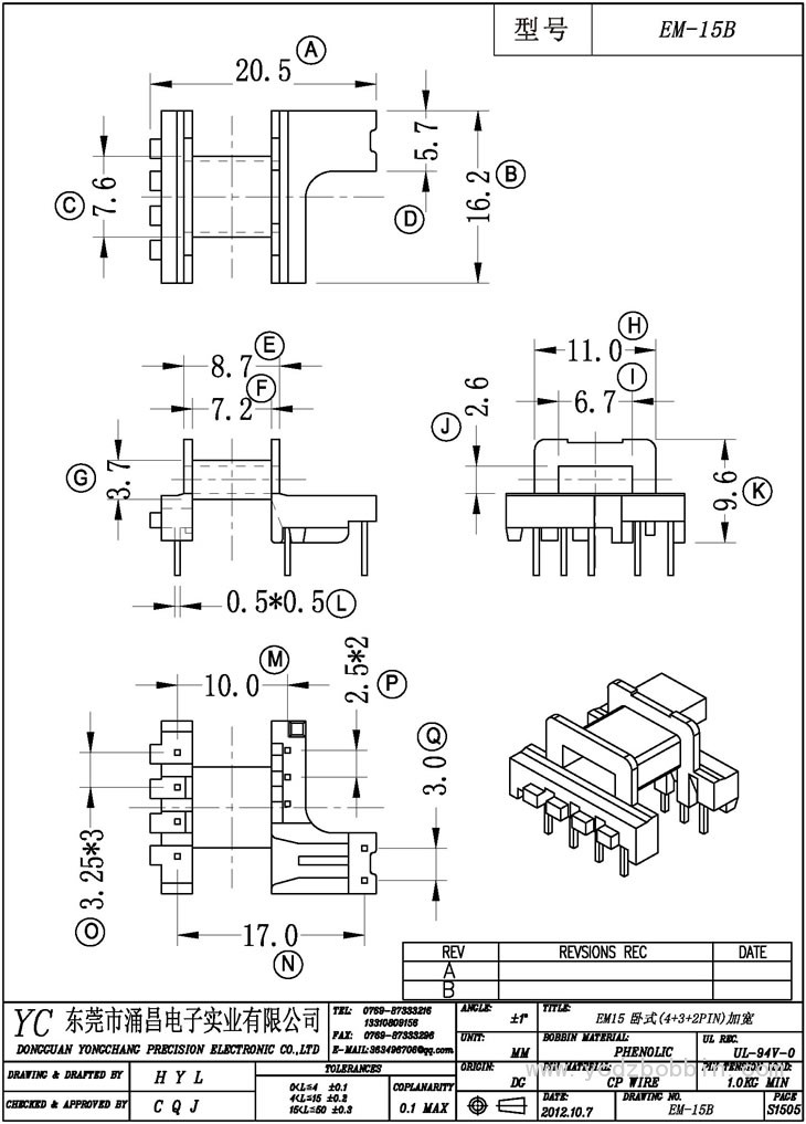 EM-15B 卧式(4+3+2PIN)加宽