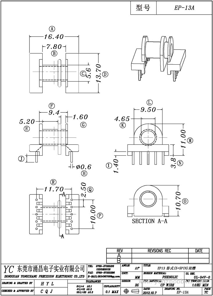 EP-13A 卧式(5+5PIN)双槽